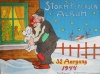 Robert Storm Petersen Storm P. Album 1944